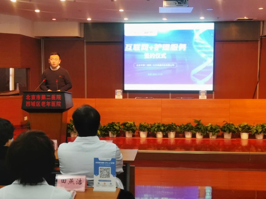 北京市西城区第二医院,北京西城区第二医院