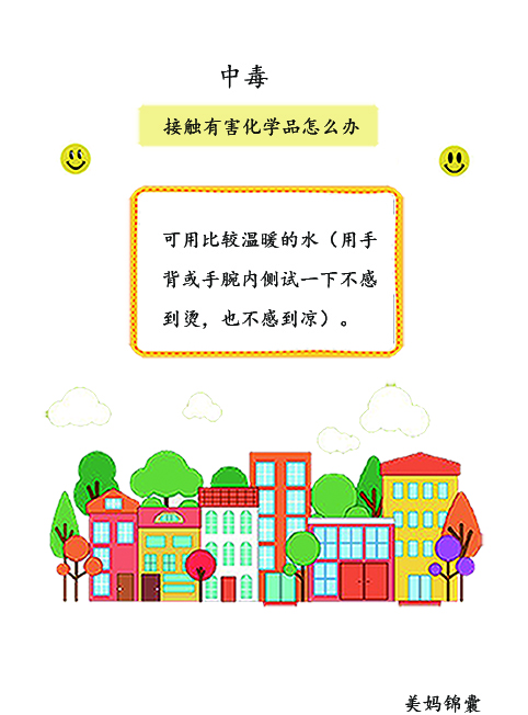 液碱不小心溅到眼睛里,碱性水溅到眼睛怎么办