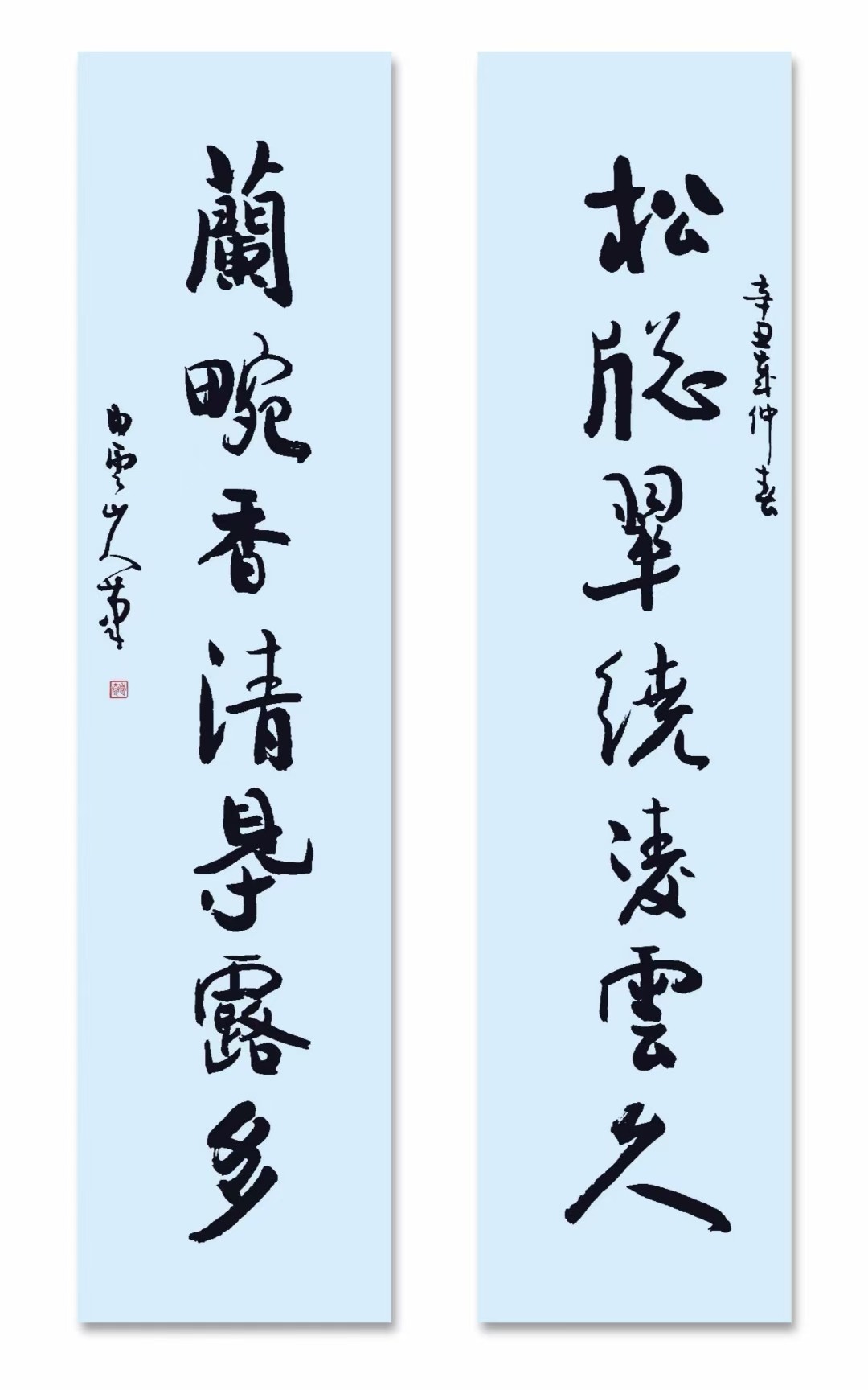 启功董寿平书法对联,启功题字白云山