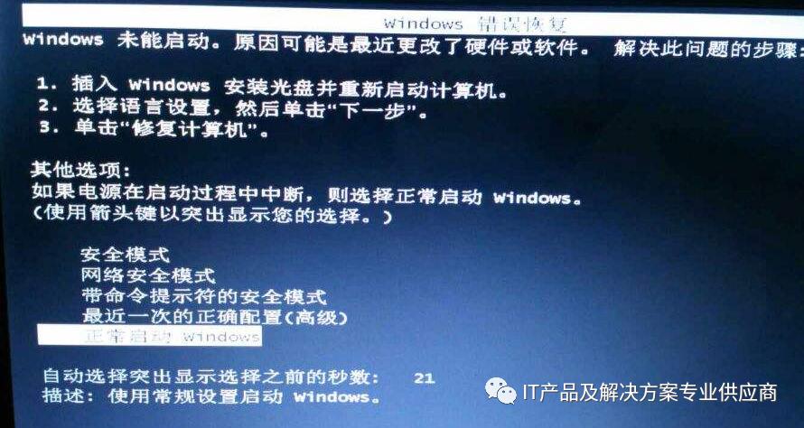 电脑蓝屏后一直重复启动无法开机,电脑安全模式启动后还是蓝屏
