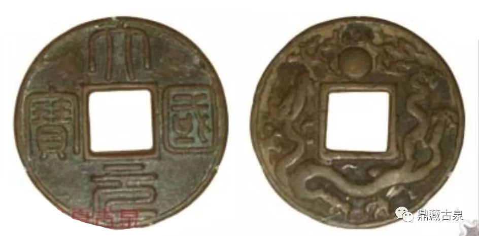 世界上最珍贵的十大古钱币,中国最珍贵的十大古币图片