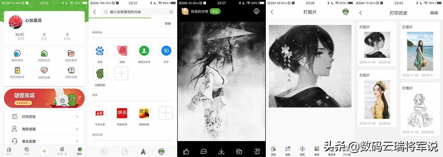 啵哩口袋打印机颜色浅,啵哩口袋打印机打印文字模糊
