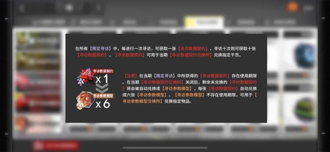 明日方舟寻访专精模型怎么获得,明日方舟兑换参数