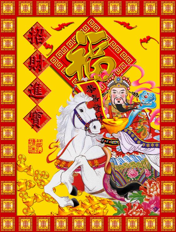 腊月哪几天是接财日,今年腊月二十八难得一见的接财日