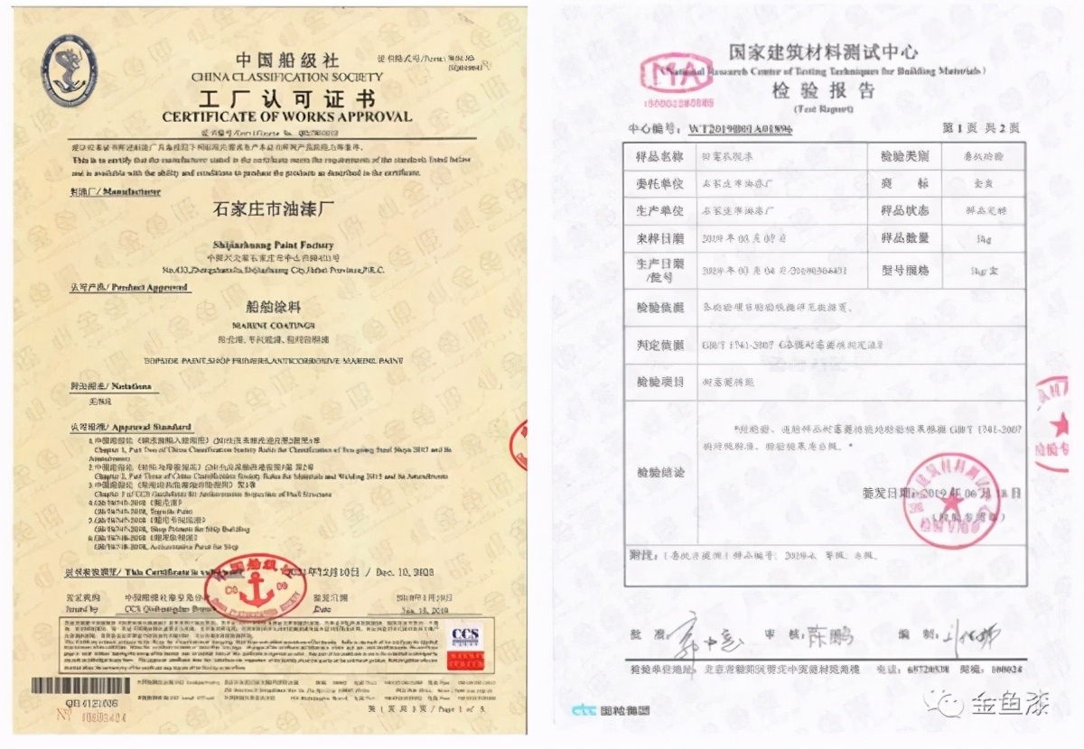 金鱼涂料介绍,金鱼漆外墙仿石漆