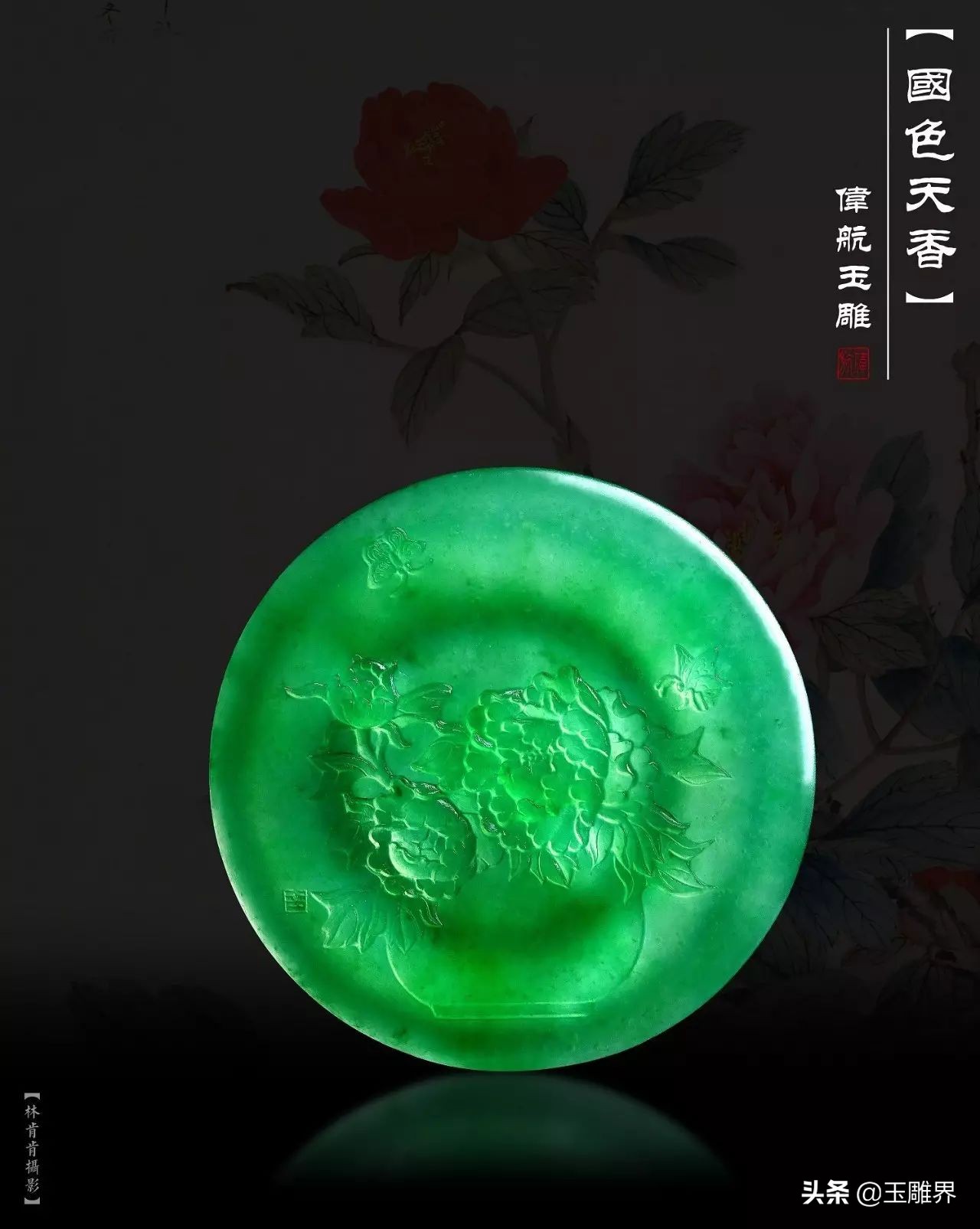 别致！高冰种水小色料，小伙一雕有灵气