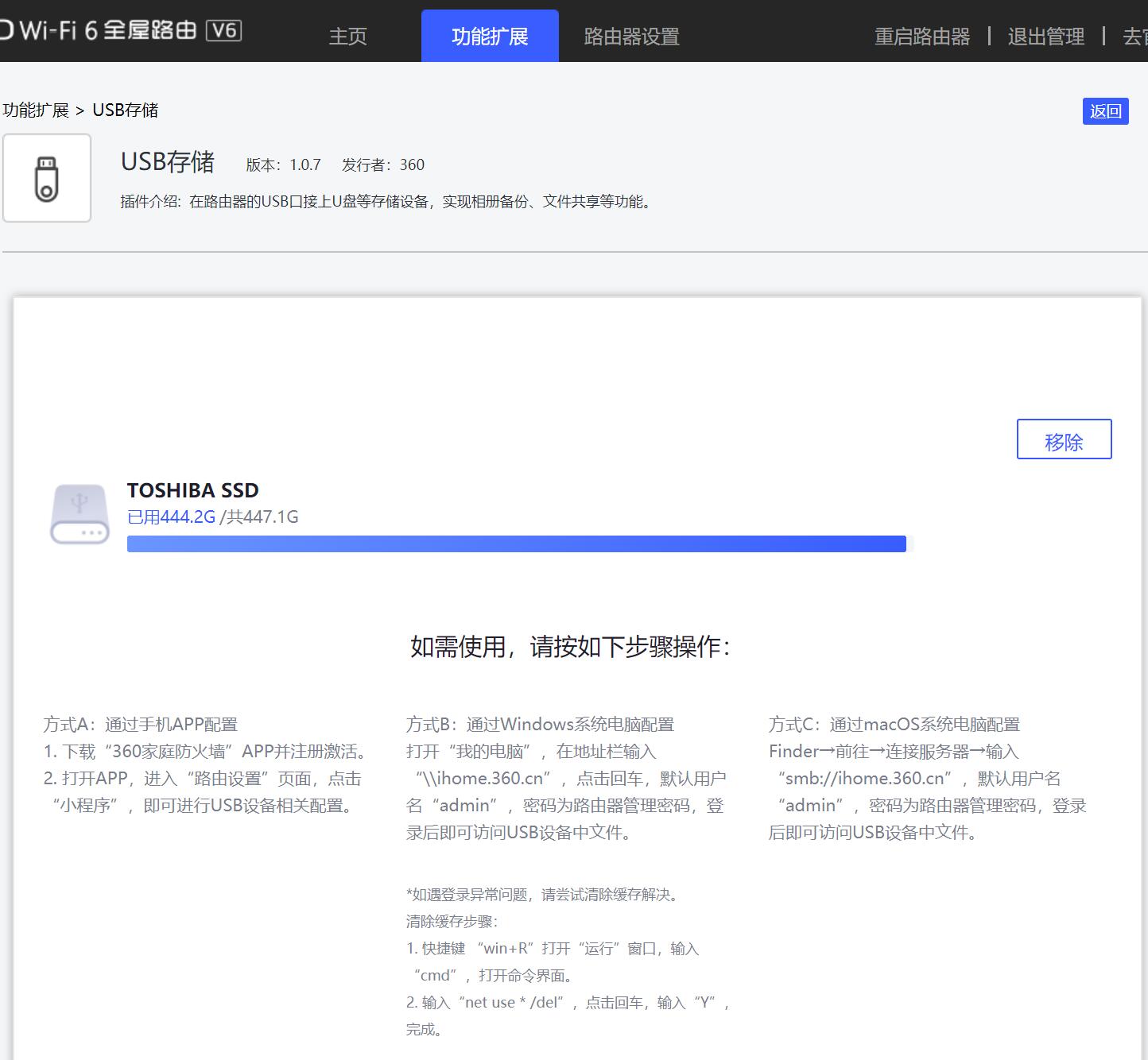 360路由器v6怎么组建全屋wifi,360全屋wifi组网方法