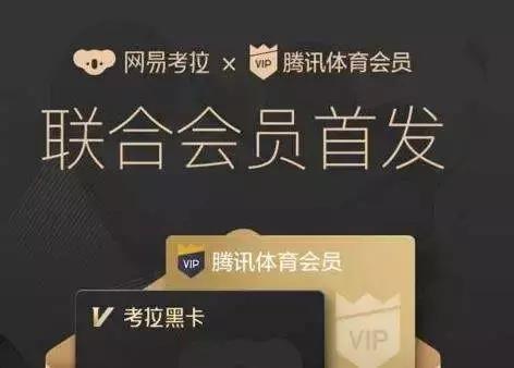 遍地开花的“联合会员”，能否成为平台对抗“拉新焦虑”特效药？