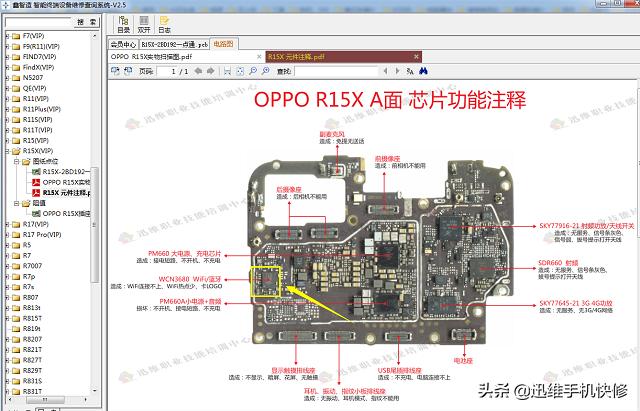 oppo手机开机几分钟就自动关机,oppo手机夜间自动重启是怎么回事