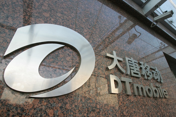 盘点大唐移动2019：产品和应用两翼发力，推动5G全面商用