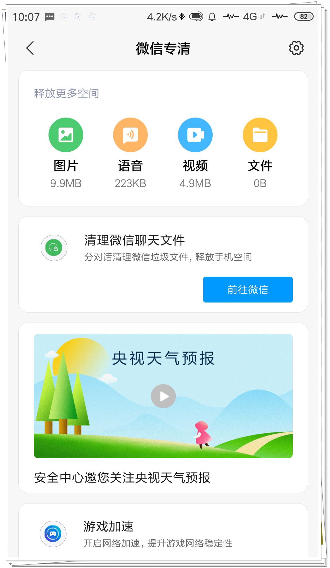 小米升级miui后黑屏,小米升完系统变卡了