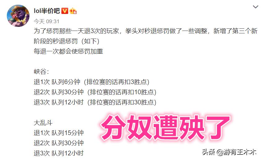 LOL新版反秒退鼓励挂机？分奴遭殃大乱斗强制坐牢，玩家怨声载道
