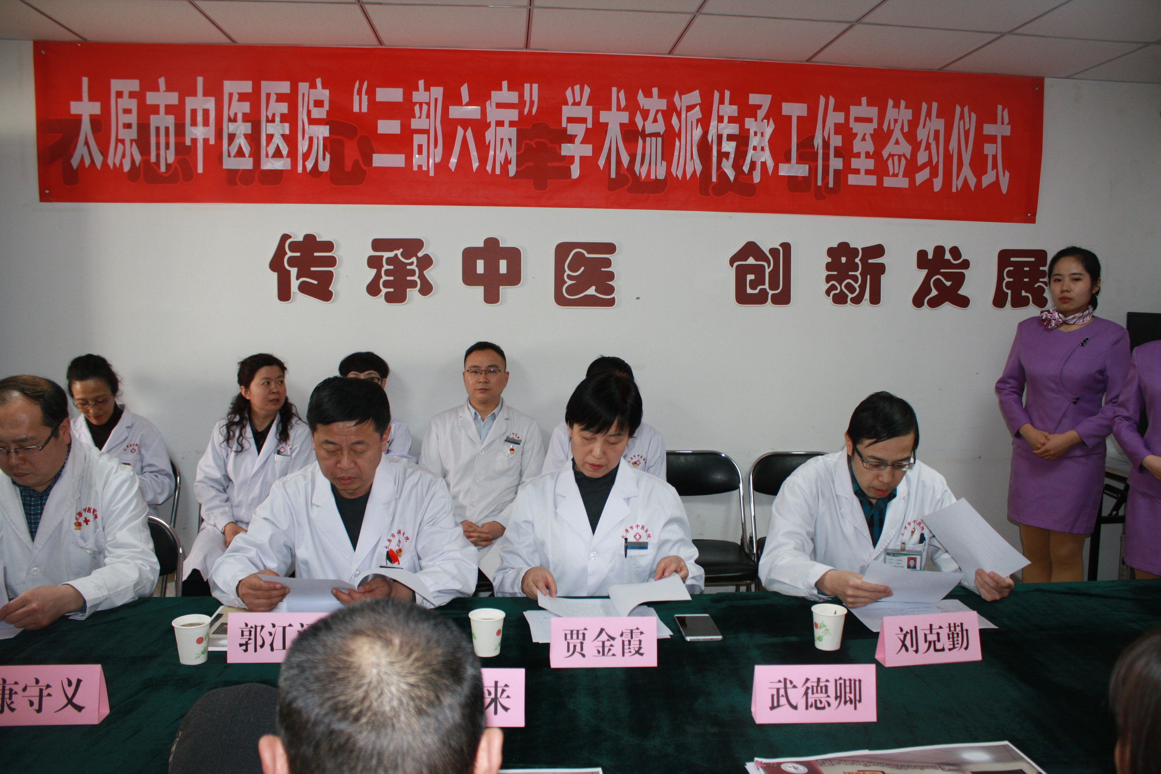 太原中西医结合医院中医专家,中医三部六病学术体系