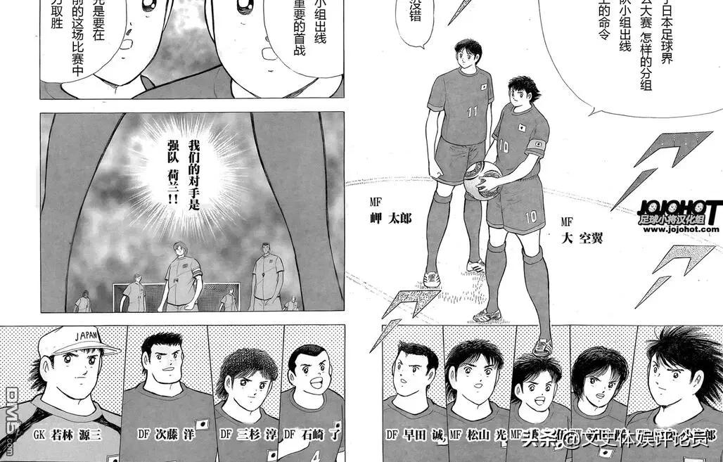 足球小将大空翼对德国队,足球小将大空翼对抗赛高光时刻