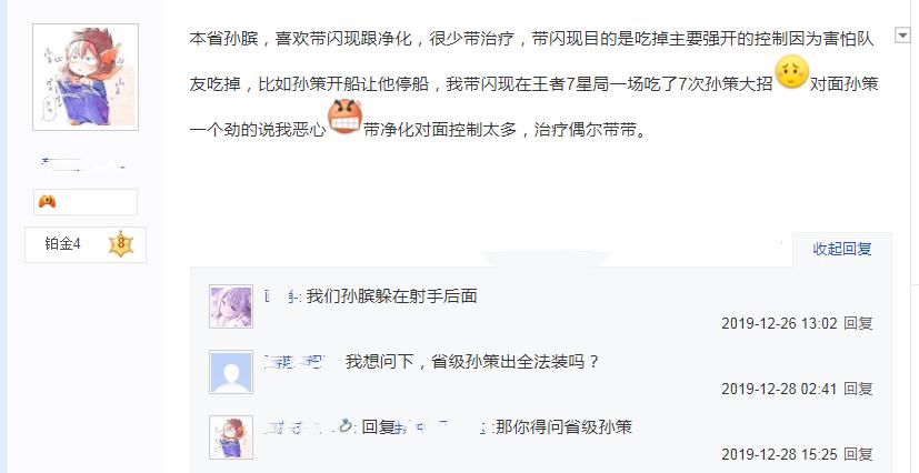 孙膑闪现,孙膑为什么不能带闪现