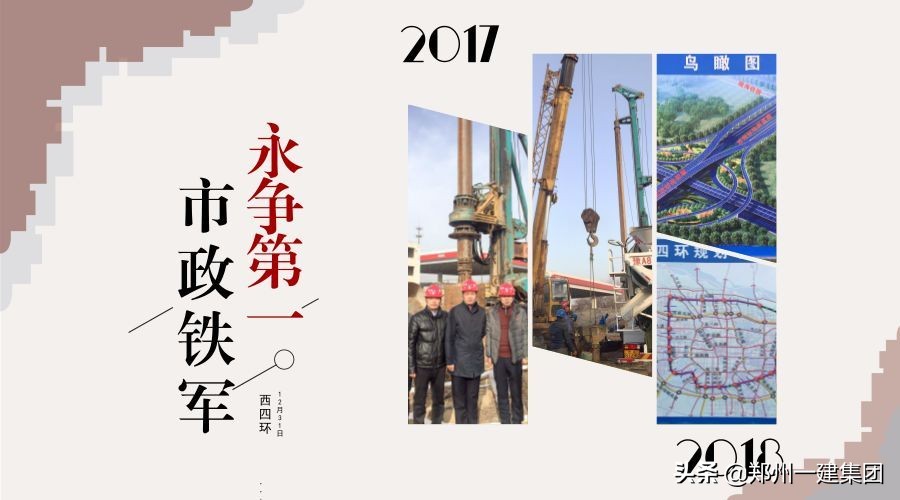 郑州进入四环时代意味着什么,郑州进入四环时代