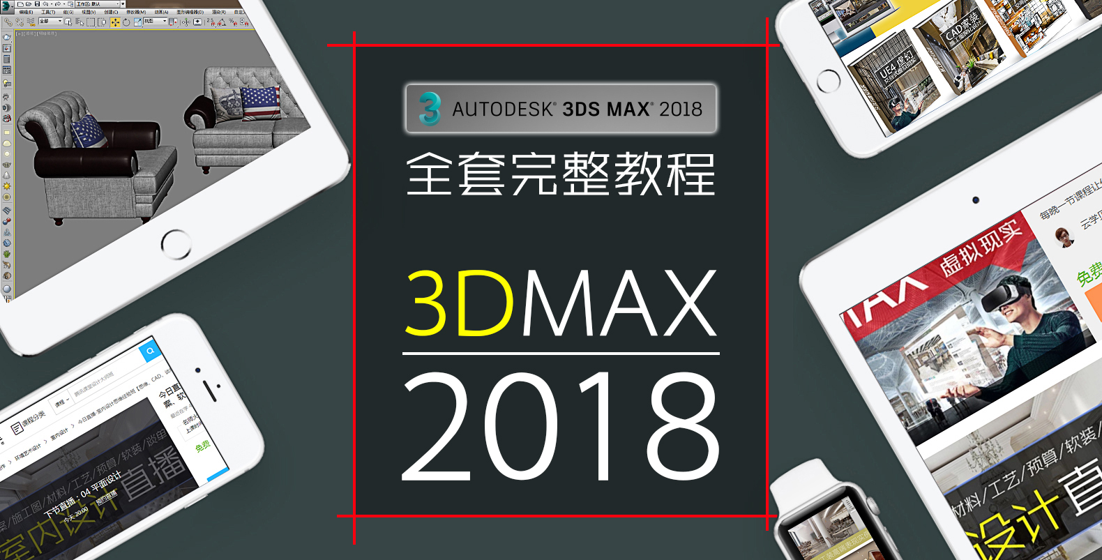 sketchup建模视频教程,sketchup建模教程全部