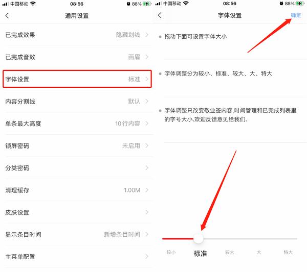 手机便签字体加颜色,oppo手机字体怎么设置