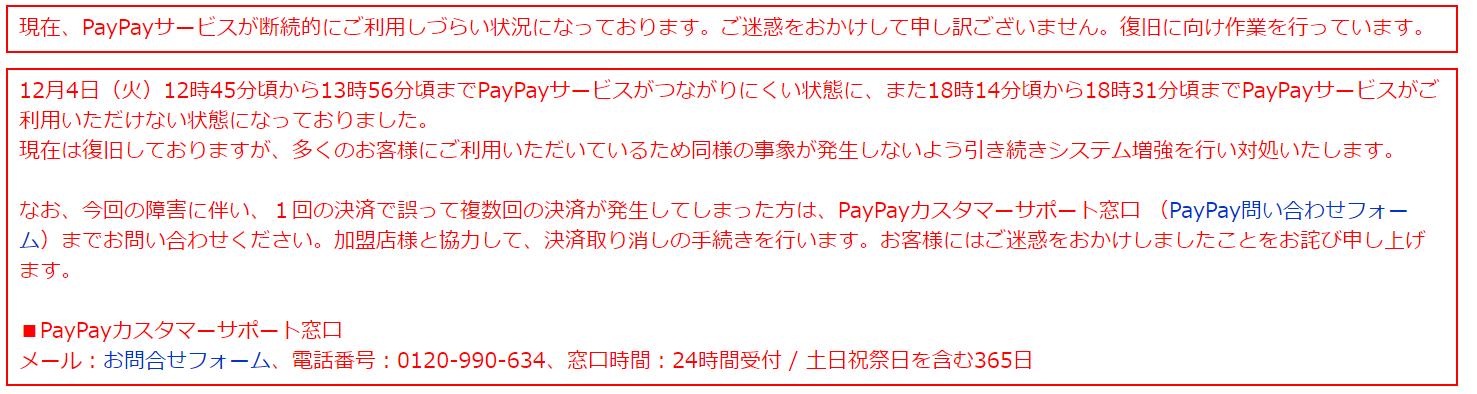 拿100亿日元做返利的日本扫码付PayPay是个什么来头？