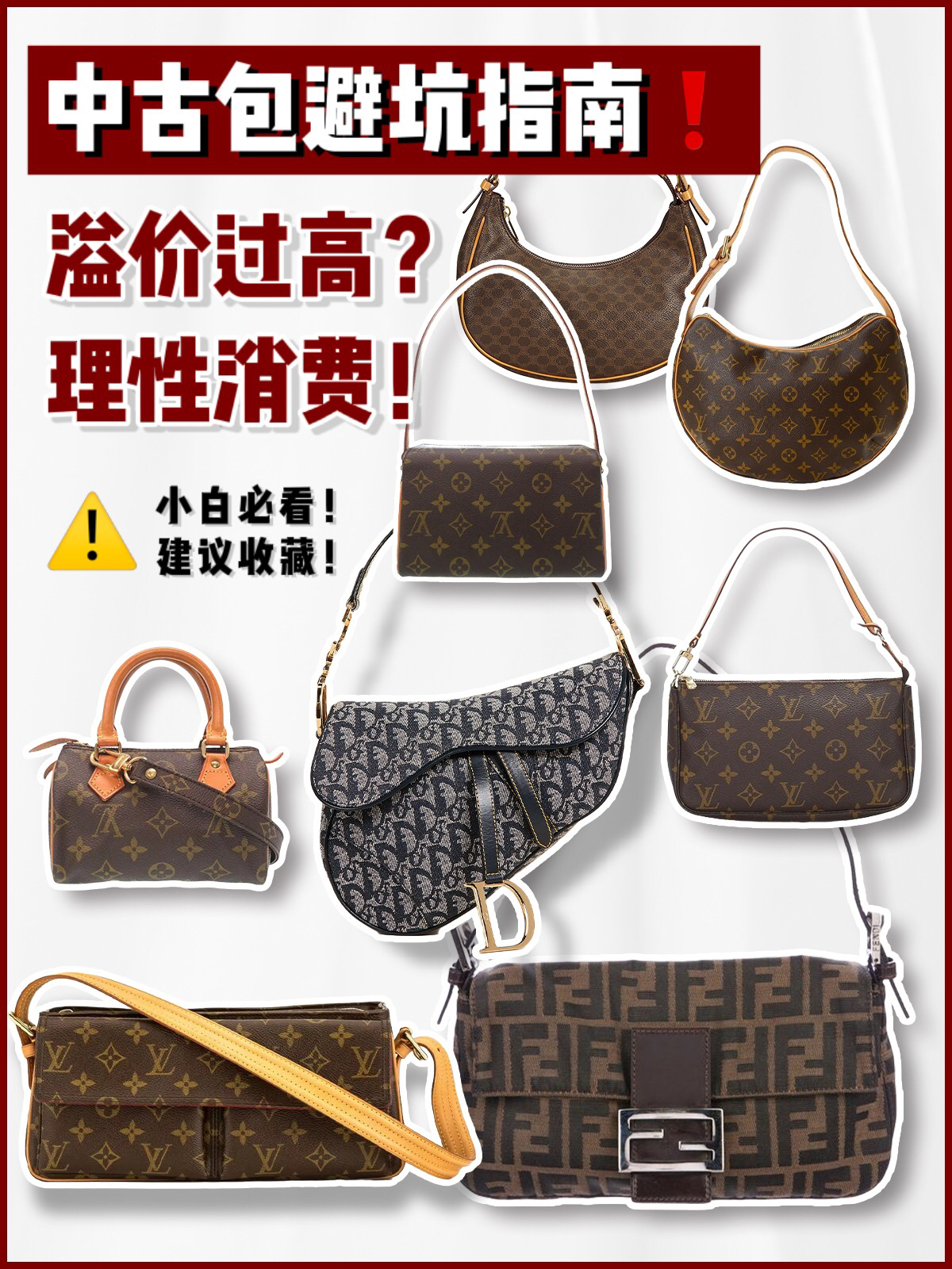 超公价买的中古包值得吗,lv溢价中古包