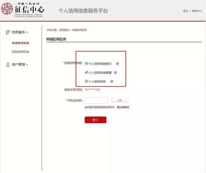个人征信的征信查询记录多久删除,人民征信网个人征信查询