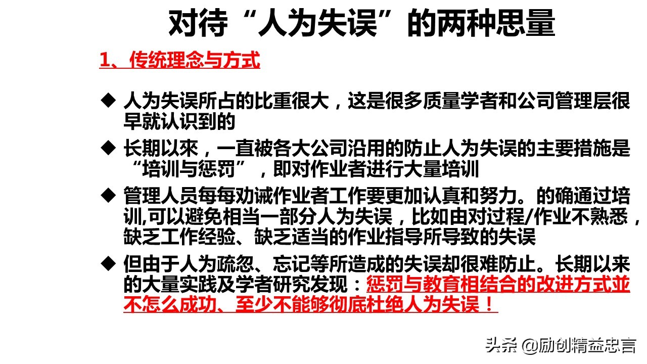 「精益思语」精益史话之十二：致敬新乡重夫（PokaYoke防错法）