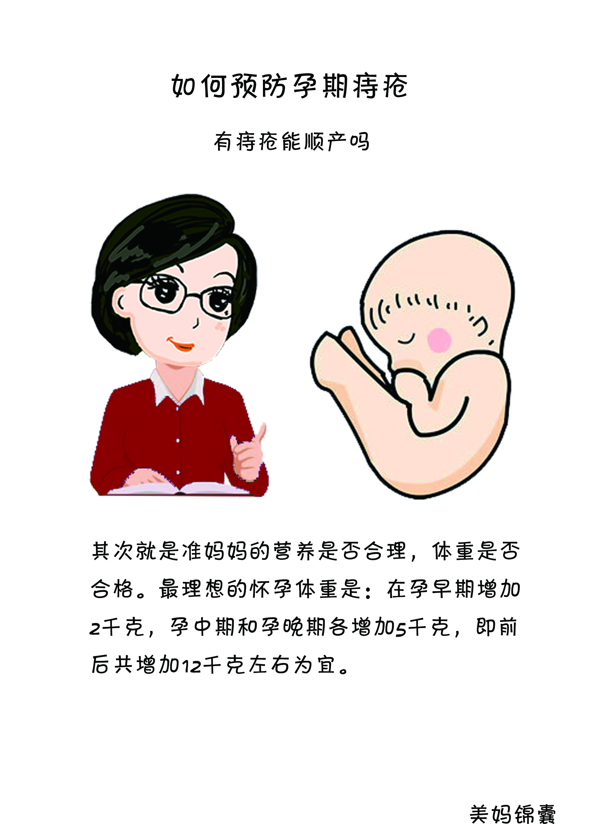 有痔疮的妈妈能否选择顺产？