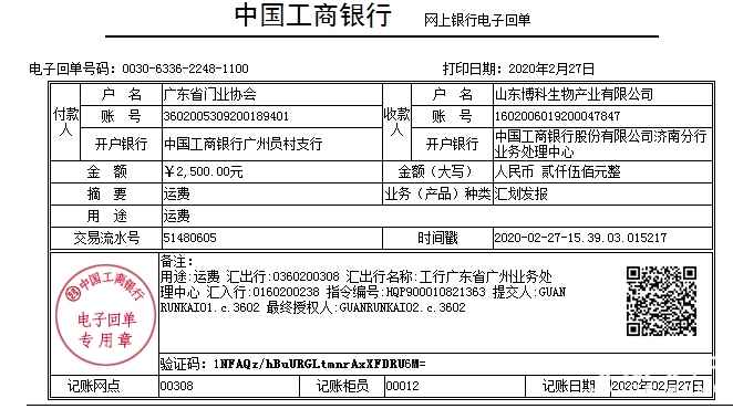 抗击疫情企业集团捐赠物资,广东企业抗击疫情捐赠物资