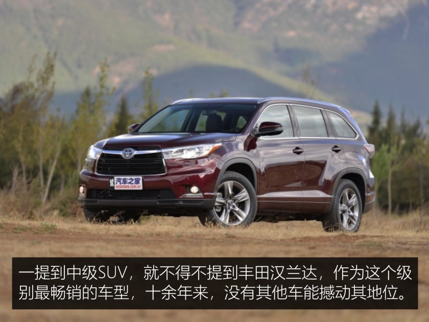 中型suv汉兰达横评视频,为什么中型suv都对标汉兰达