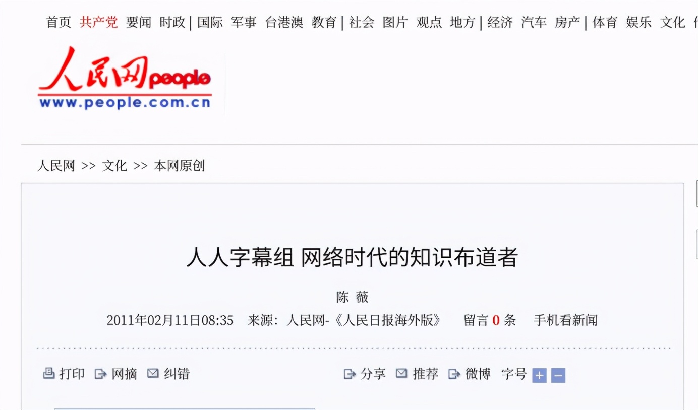 字幕组2020年,字幕组现状