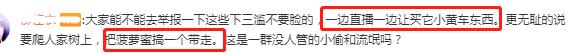 全红婵家人遭打扰了吗,全红婵妈妈被亲戚说哭
