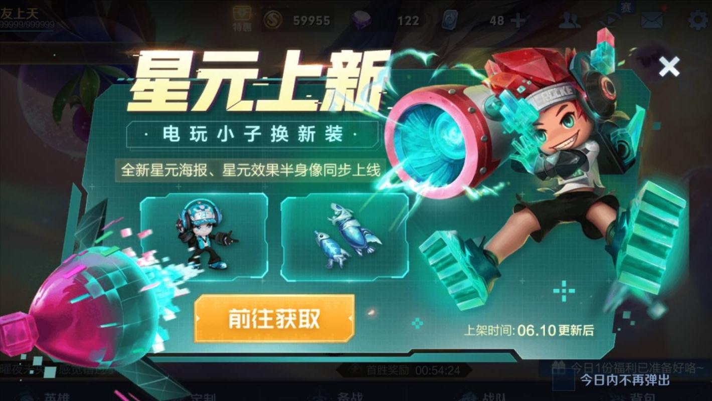 王者荣耀鲁班电玩小子星元手感,鲁班电玩小子星元武器特效