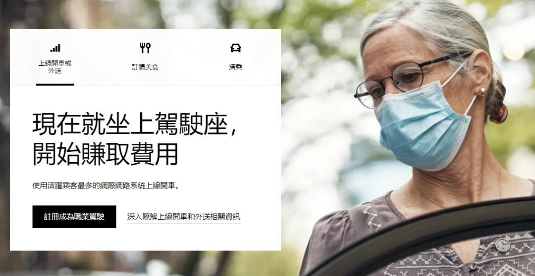 uber优步是什么意思,uber优步沈阳