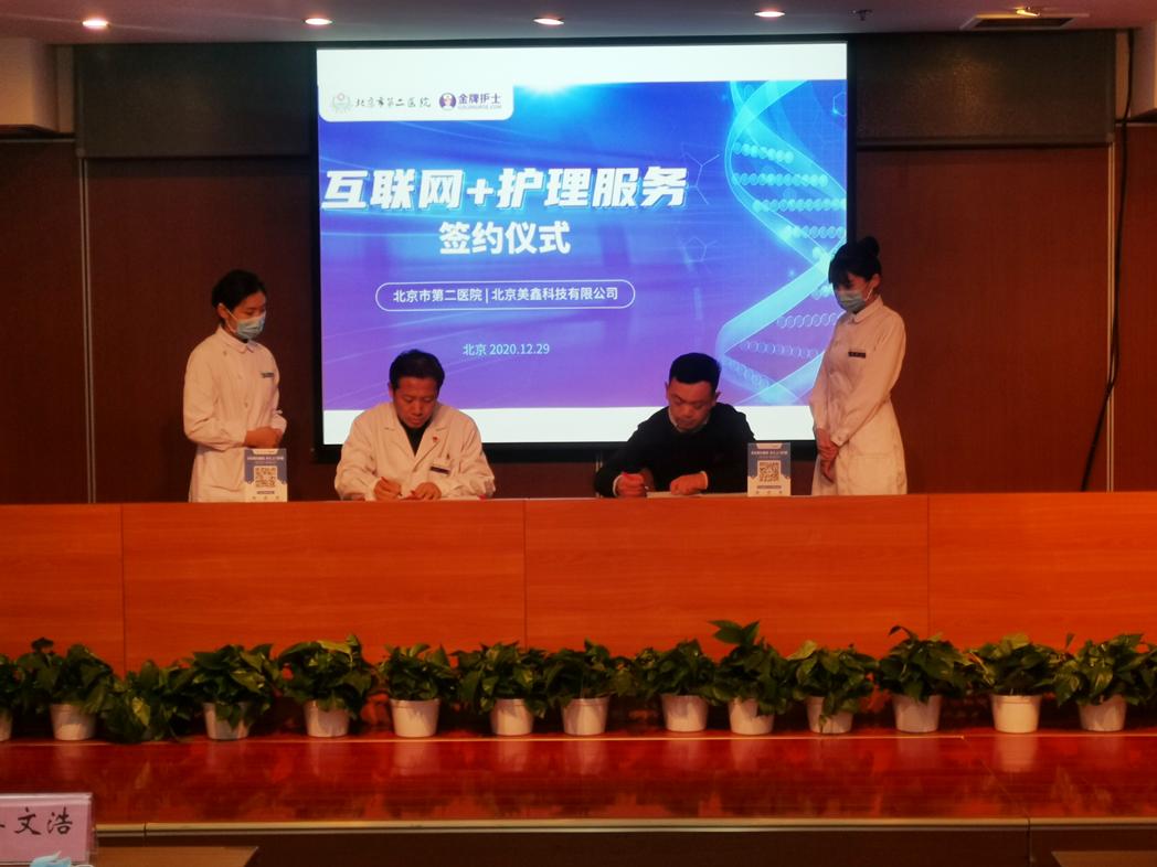 北京市西城区第二医院,北京西城区第二医院