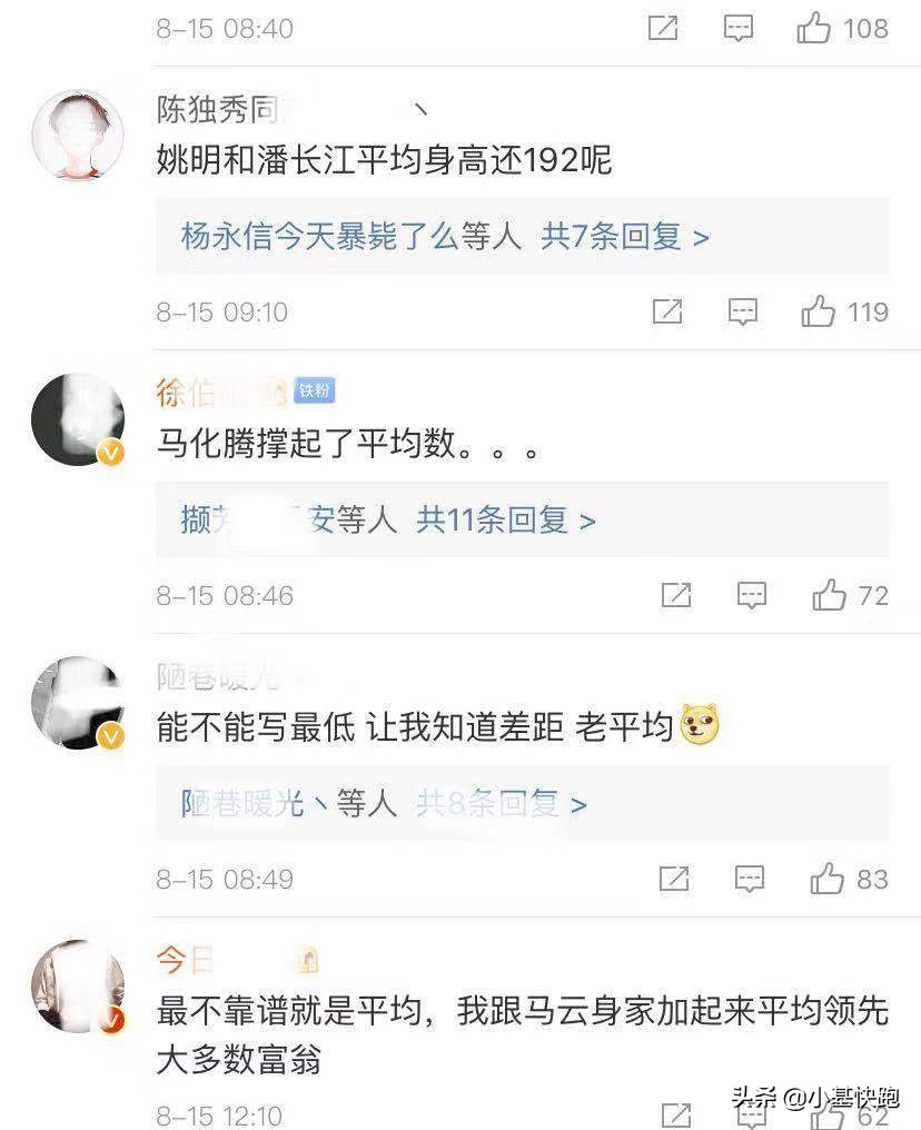 腾讯平均月薪7.27万？其实大家的薪水，没你想的那么高...
