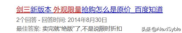 游戏外观竟然能换螃蟹？浅谈剑三中的经济学