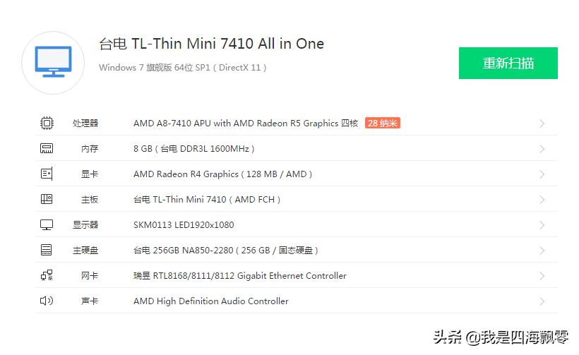 台电teclast一体机怎样,teclast台电一体机屏幕太亮