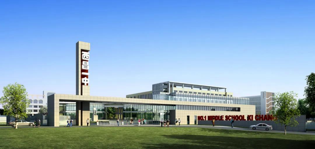 西昌一中官网招生,西昌一中2020招生简章