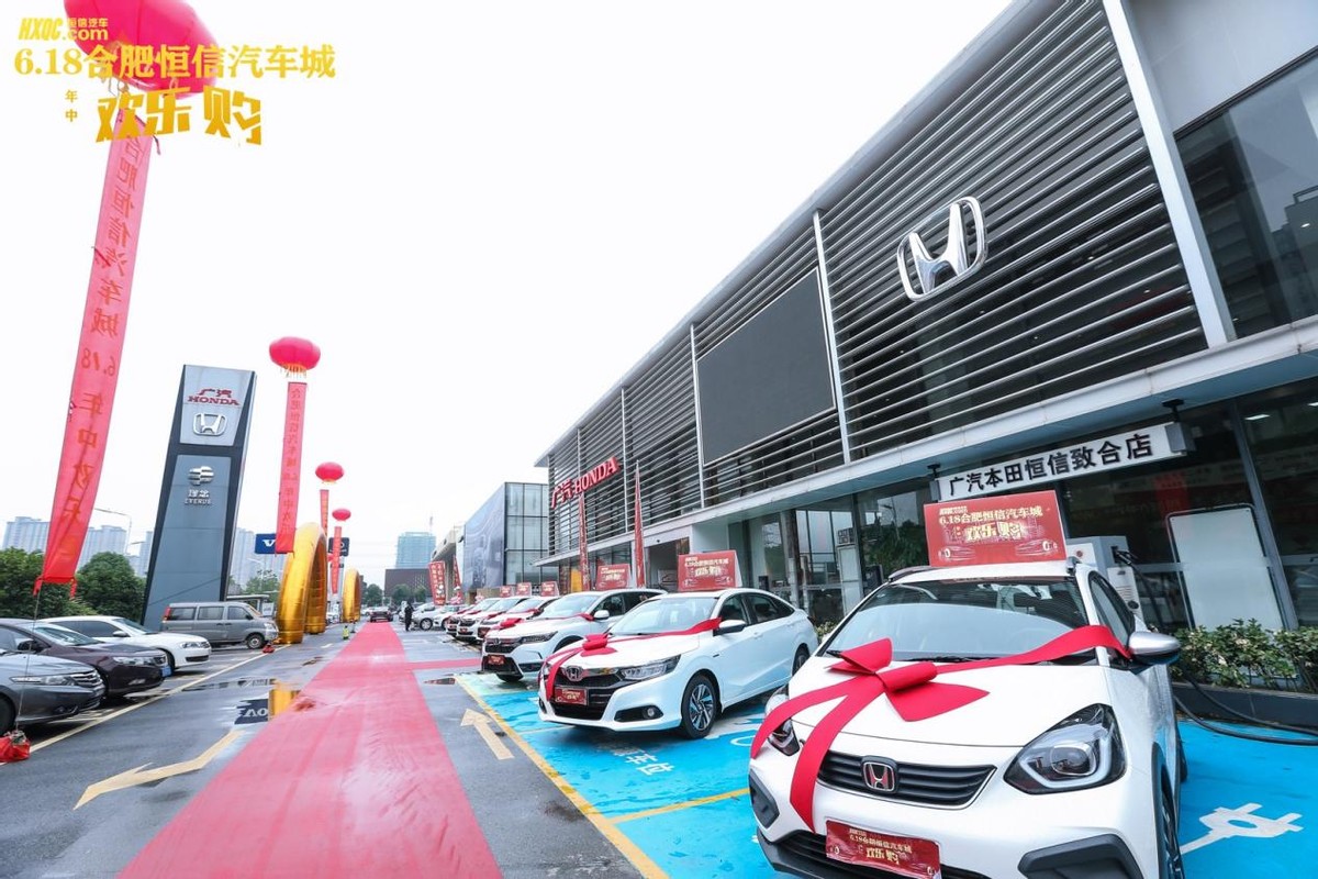 恒信汽车城三月三购车节,6.18狂欢购物节预热