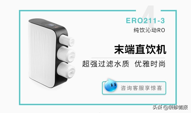 享受天伦之乐好好陪伴家人,享受到安全放心的饮用水