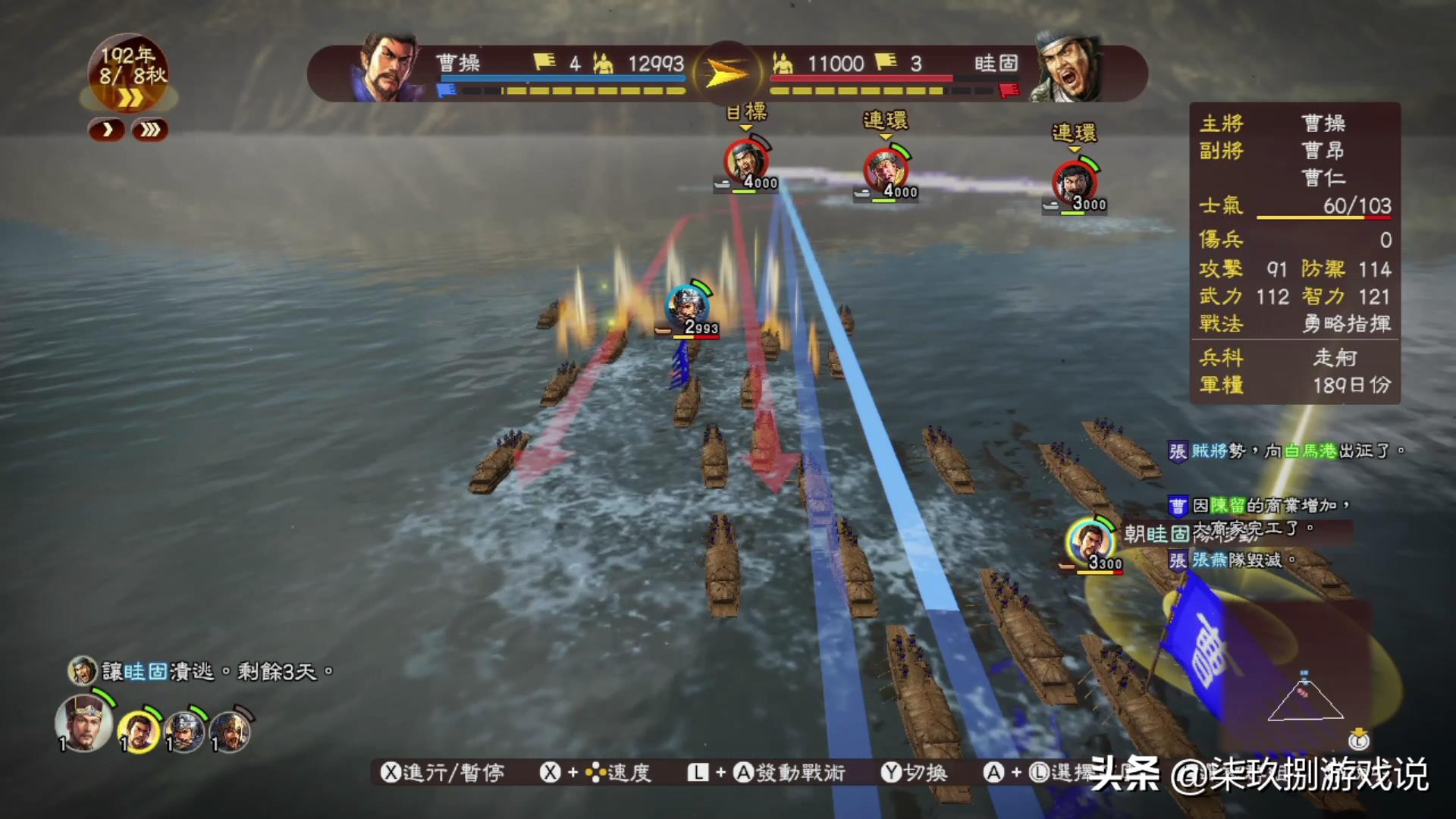 ns三国志13攻略,三国志13ns