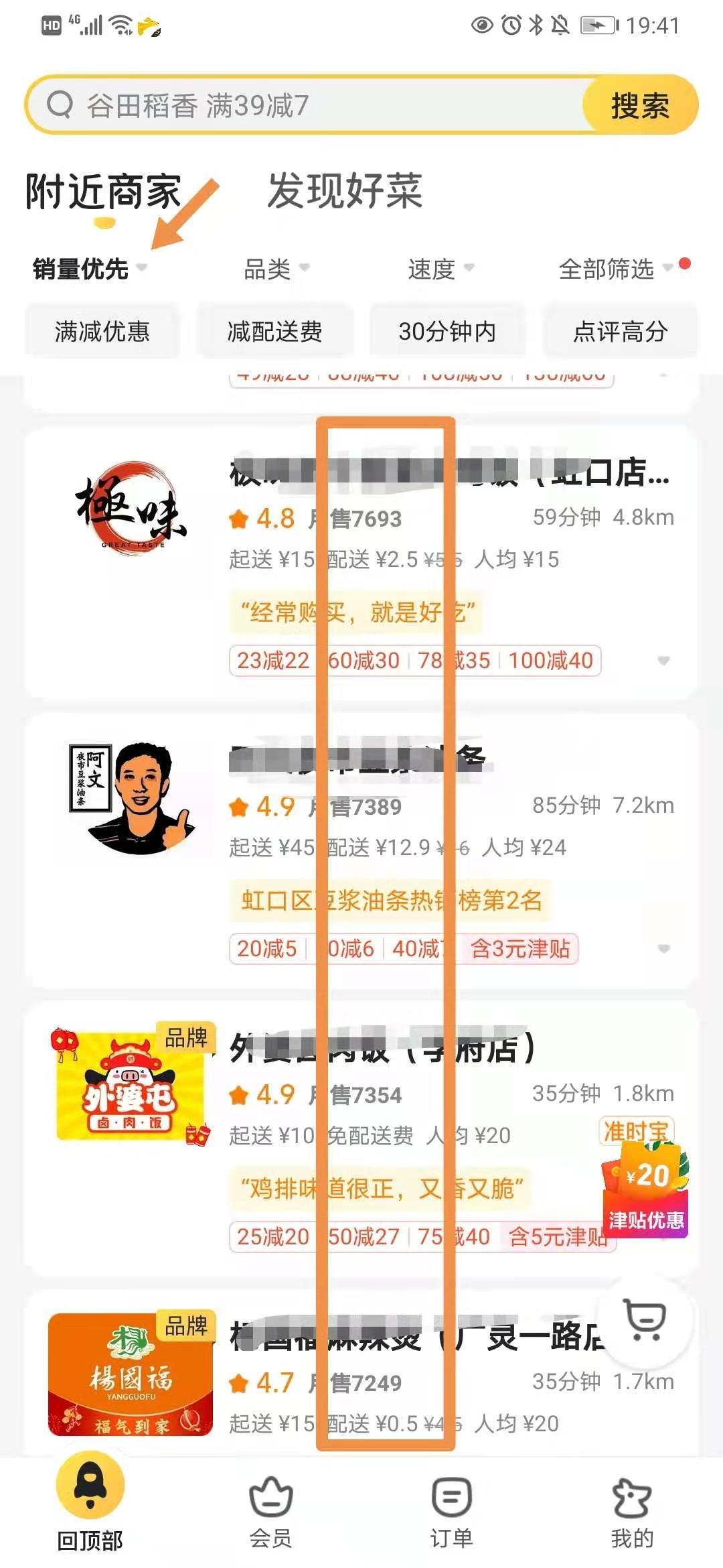 2020年外卖店铺怎么做,外卖店开业计划