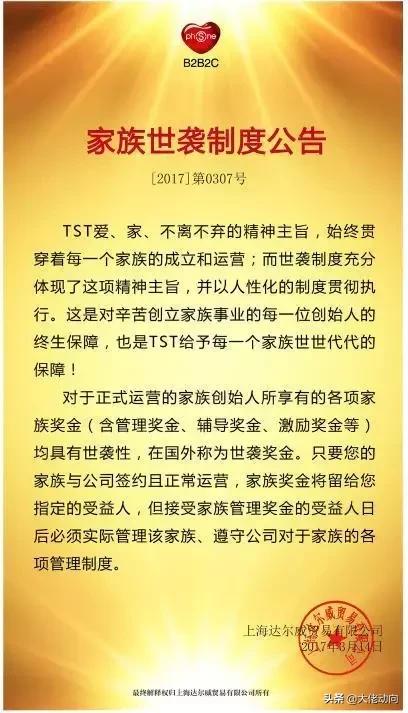张庭一年纳税多少亿,张庭怎么赚的90个亿