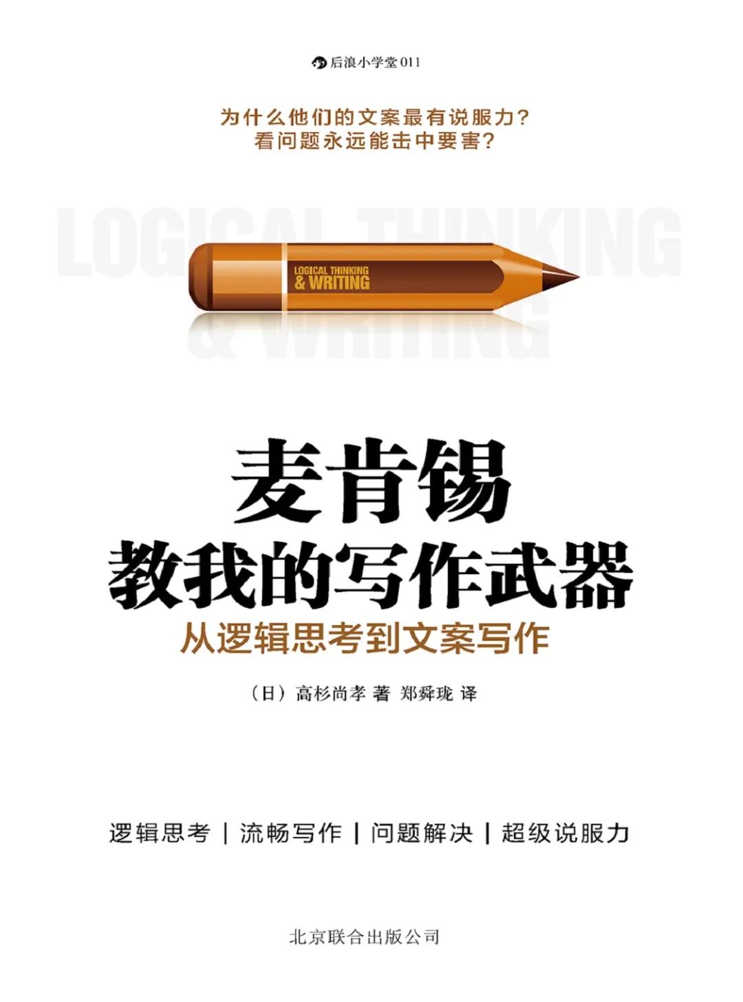 精读职场晋升30本好书推荐,职场必读书单100例