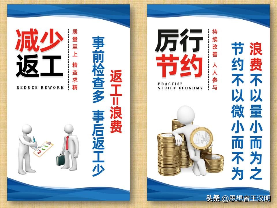 工厂车间管理标语图片大全,工厂车间生产安全标语牌