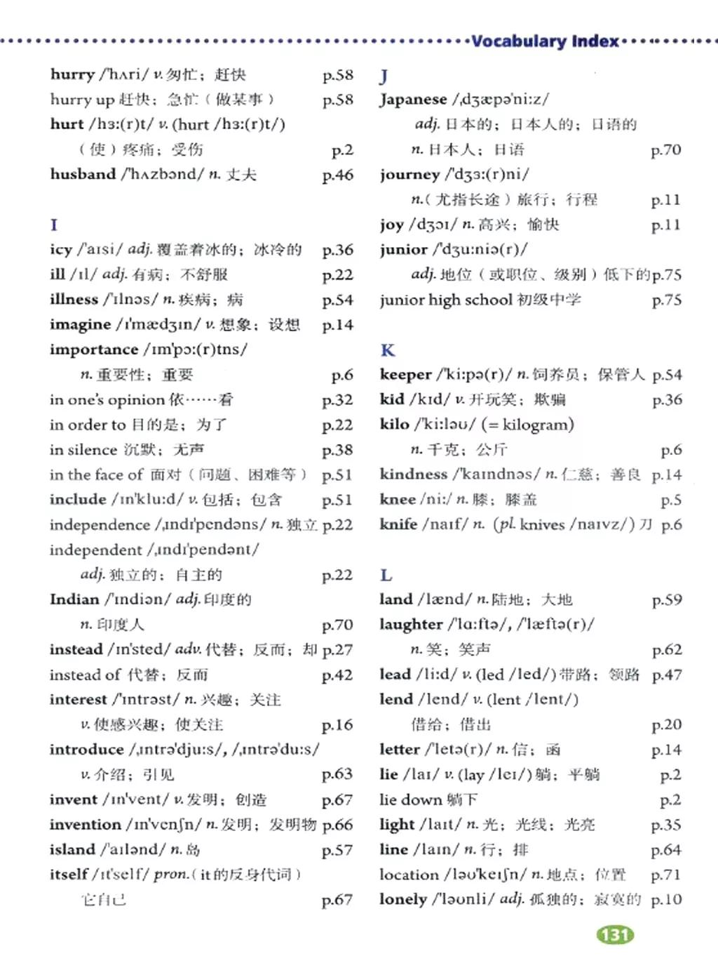 奇速英语小学生阅读,八年级下册英语原创新课堂电子版