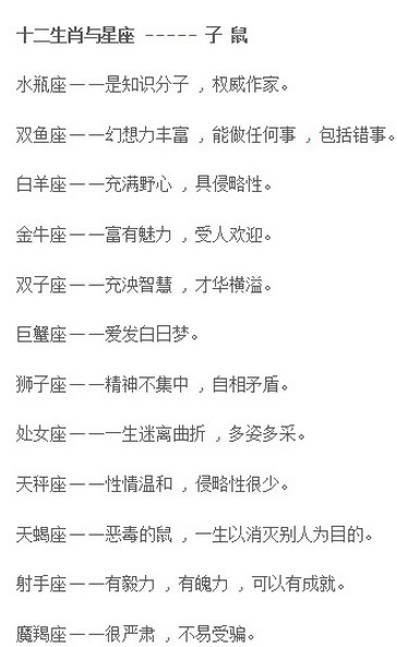 十二星座和生肖运势一样吗,当十二星座遇上鬼
