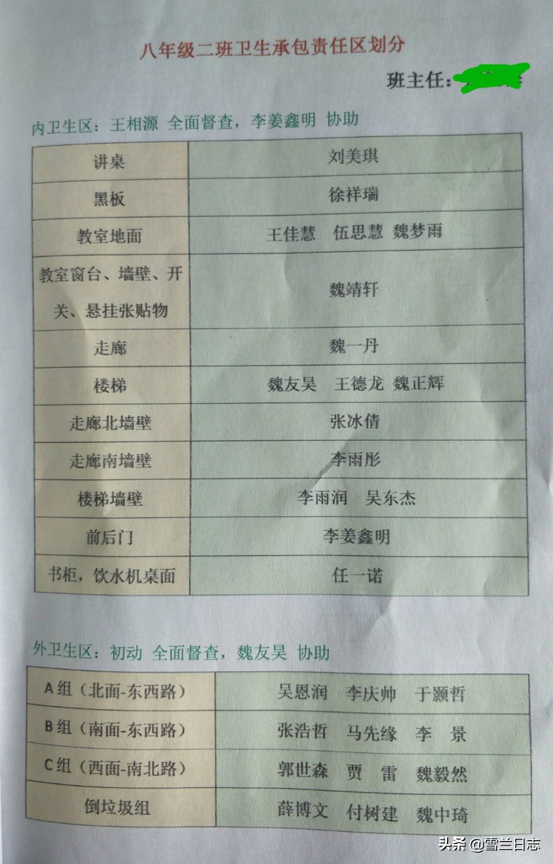 班级卫生管理视频,班级卫生管理好办法