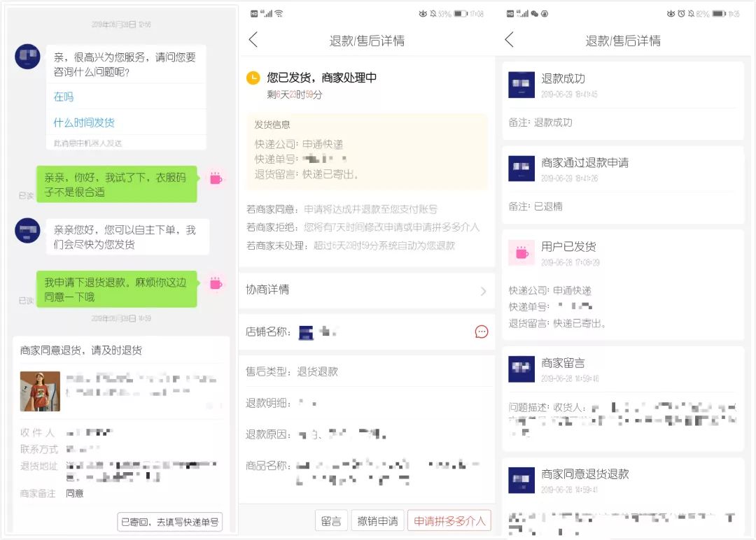 京东与拼多多退换货机制哪个好,网购退货哪家便宜