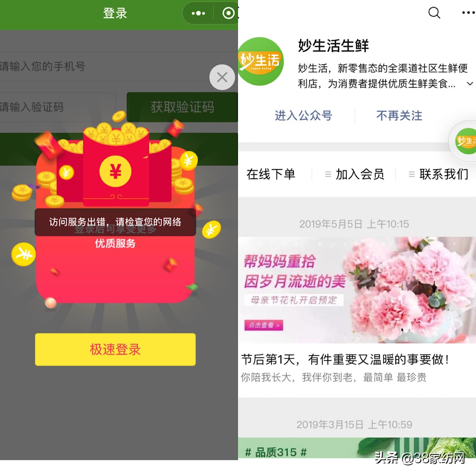 呆萝卜、妙生活接连折戟，生鲜电商迎来新一轮洗牌期